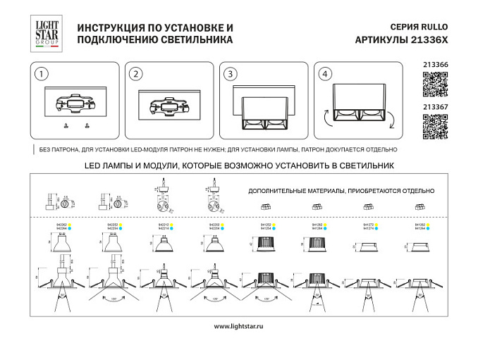 Корпус Lightstar 213366