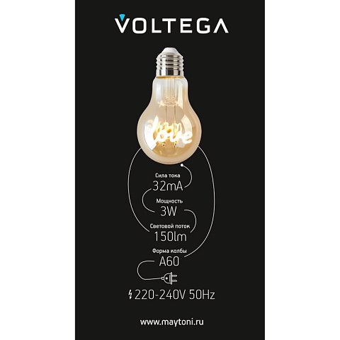 Ретро лампа Voltega 8580