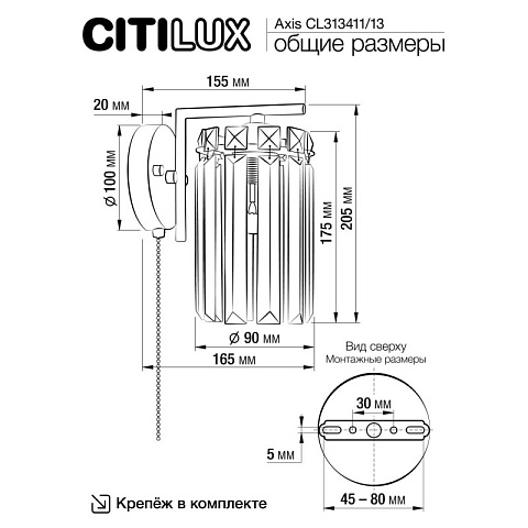 Бра Citilux CL313411