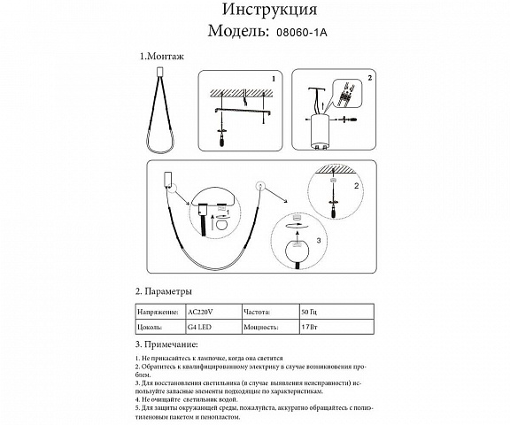 Подвесной светильник Kink Light 08060-1A,19