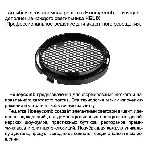 Светильник на шине Novotech 359570