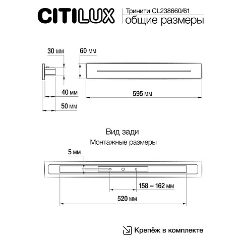 Бра Citilux CL238660