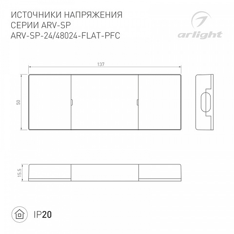 Блок питания Arlight 052079