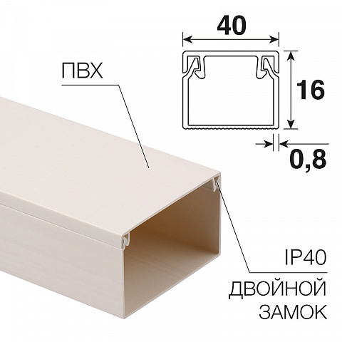 Кабель-канал 40х16 мм белый (50 м/уп.) Rexant