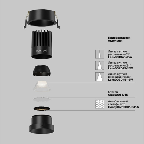 Встраиваемый светильник Maytoni DL117-15W-4K-B