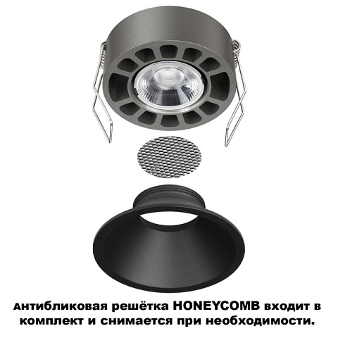 Встраиваемый светильник Novotech 359849