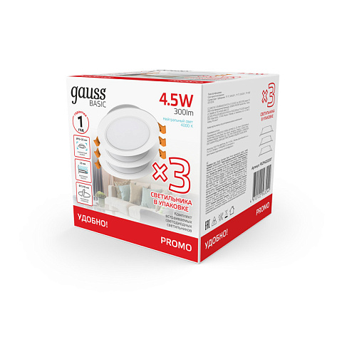 Светильник Downlight Gauss 9029420205T