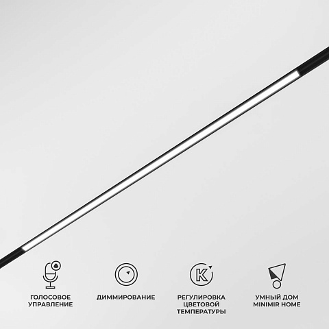 Трековый светодиодный светильник Elektrostandard Slim Magnetic 85077/01 a063540