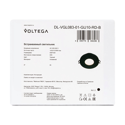 Влагозащищенный светильник Voltega DL-VGL083-01-GU10-RD-B