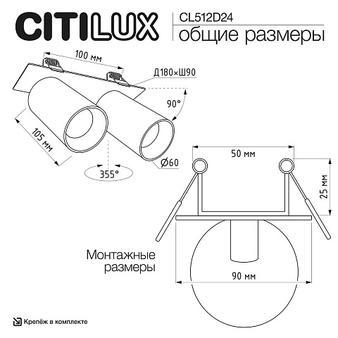 Спот Citilux CL512D24