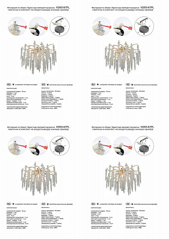 Накладная люстра Vitaluce V2855-8/7PL