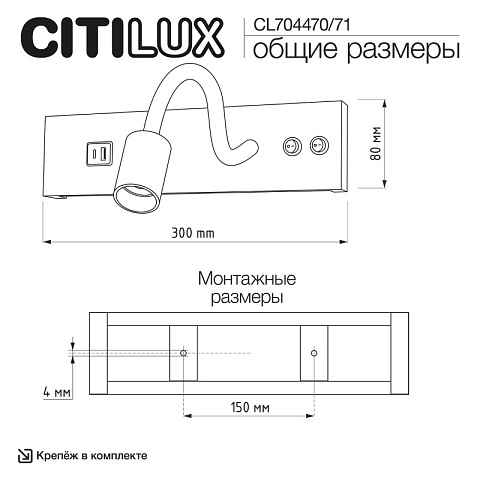 Спот Citilux CL704471
