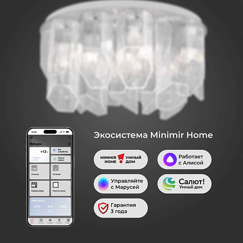 Потолочный светильник Bogate's Iceberg 381/10 Smart a069620