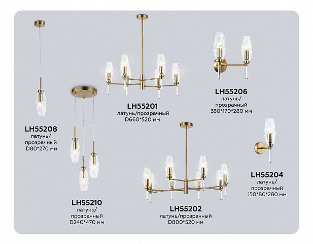 Бра Ambrella Light LH55204