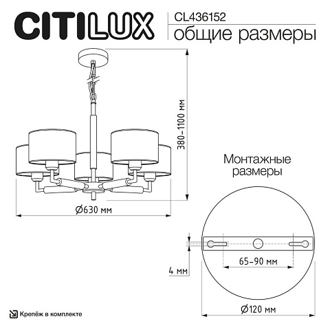 Подвесная люстра Citilux CL436152