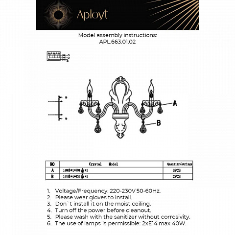 Детское бра APLOYT APL.663.01.02