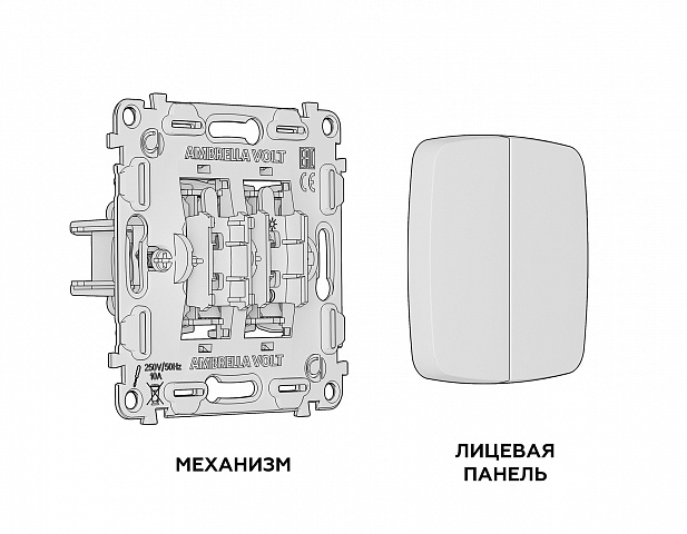 MO363020 Комплект механизма 2-кл проходного выключателя OMEGA Серо-бежевый матовый QUANT (OP3630, VM120)