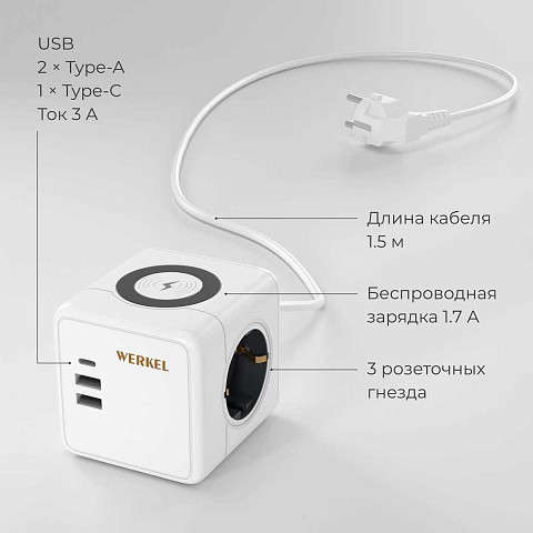 Розеточный блок 3-местный + 3 USB + беспроводная зарядка Werkel W6513501 4690389204265