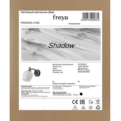 Бра Freya FR5422WL-01BZ