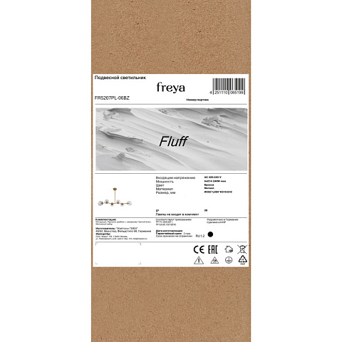 Люстра на штанге Freya FR5207PL-06BZ