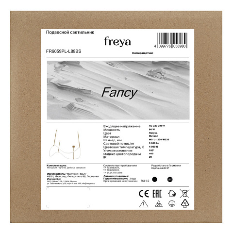 Подвесной светильник Freya FR6059PL-L88BS