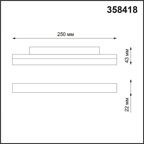 Светильник на шине Novotech 358418