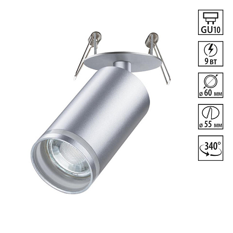 Спот Novotech 370883
