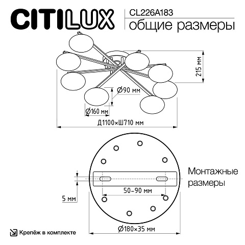 Накладная люстра Citilux CL226A183