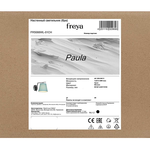 Бра Freya FR5066WL-01CH