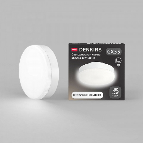 Светодиодная лампа Denkirs DK-GX53-12W-120-4K