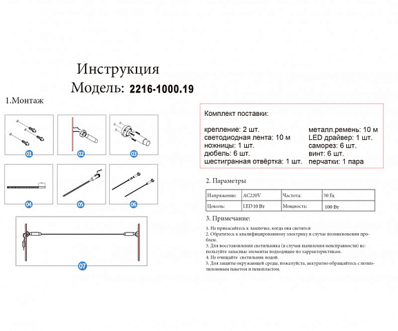 Бра Kink Light 2216-1000,19