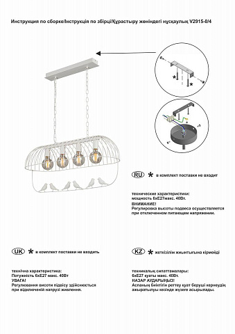 Потолочный детский светильник Vitaluce V2915-0/4