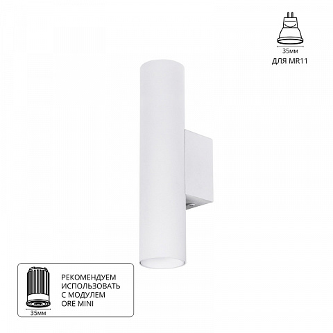 Светильник для картин ARTE Lamp A6452AP-1WH
