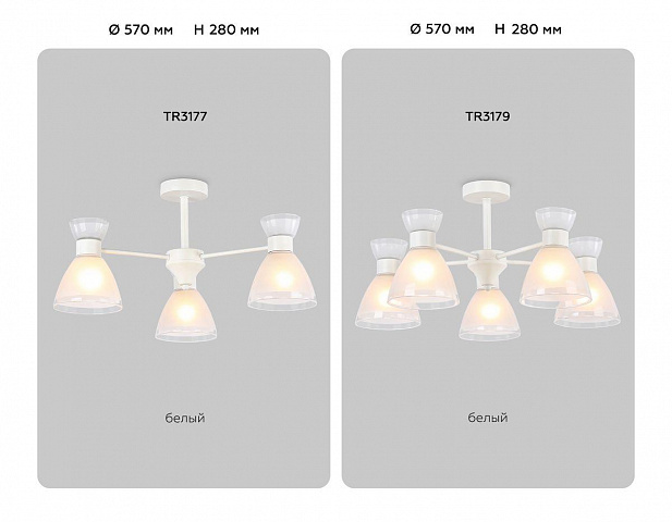 Люстра на штанге Ambrella Light TR3177