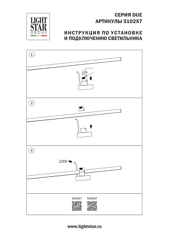 Драйвер Lightstar 510227