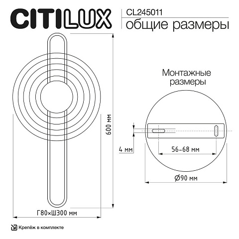 Бра Citilux CL245011