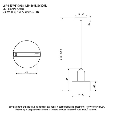 Подвесной светильник Lussole LSP-8699