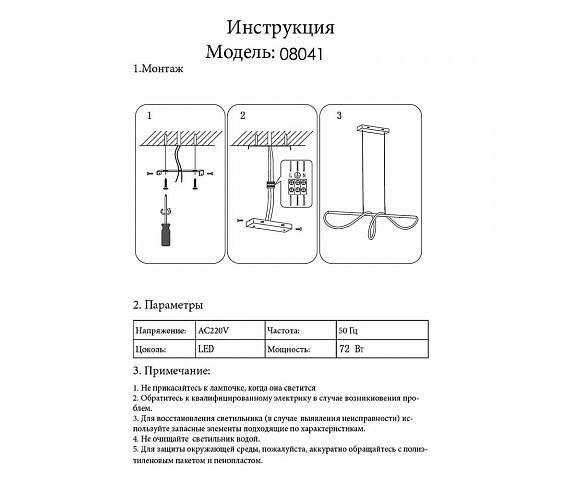 Подвесной светодиодный светильник Kink Light Далия 08041,20(3000K)