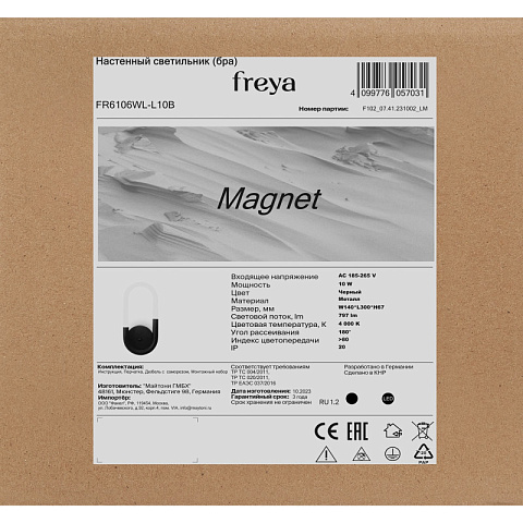Бра Freya FR6106WL-L10B