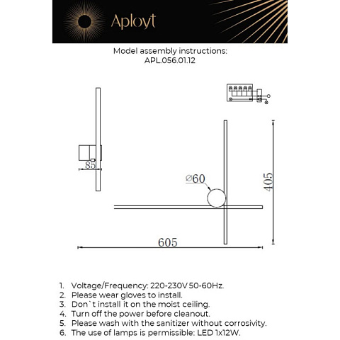 Бра APLOYT APL.056.01.12