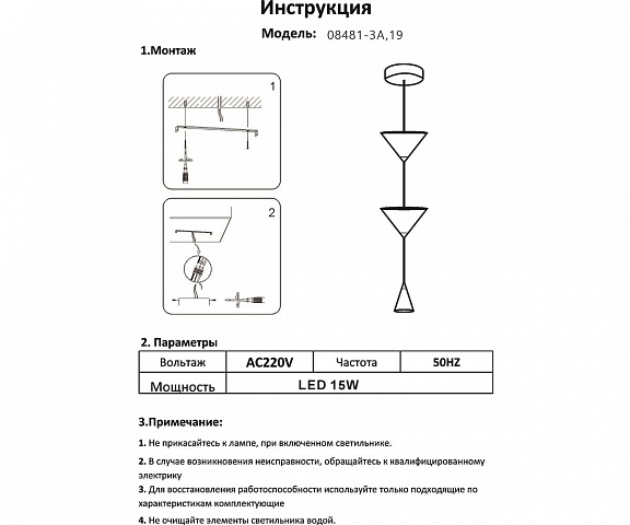 Подвесной светильник Kink Light 08481-3A,19