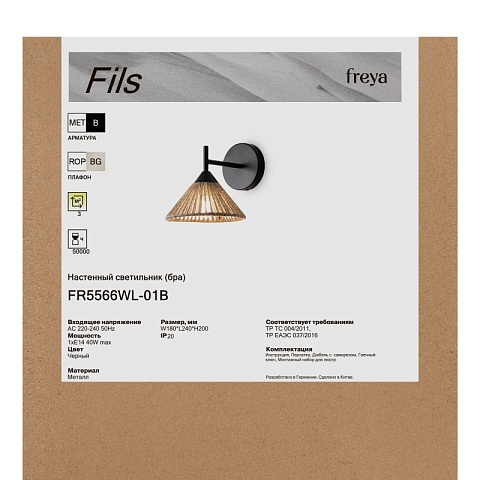 Бра Freya FR5566WL-01B