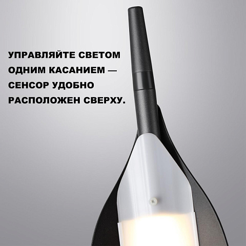 Торшер Novotech 359543