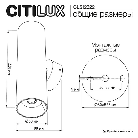 Бра Citilux CL512322