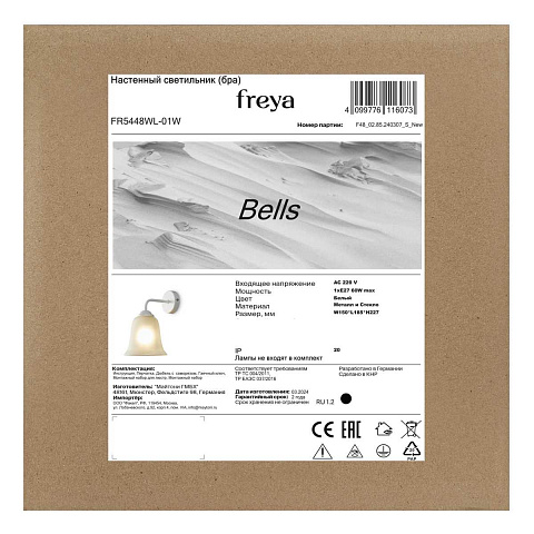 Бра Freya FR5448WL-01W
