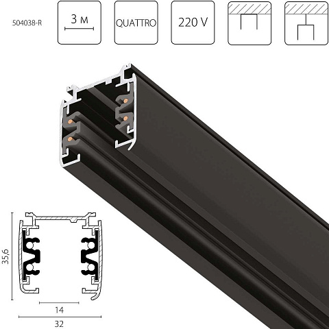 Шинопровод Lightstar 504038-R