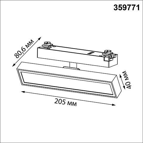 Трековый светильник Novotech Stratus Port 359771