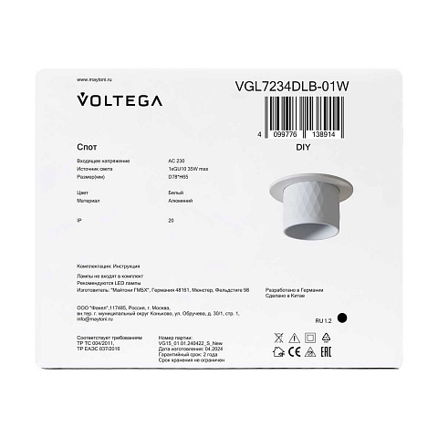 Встраиваемый светильник Voltega Мотив / Motiv VGL7234DLB-01W