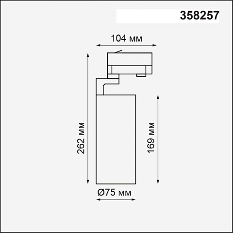 Светильник на шине Novotech 358257