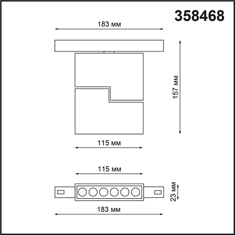 Светильник на шине Novotech 358468